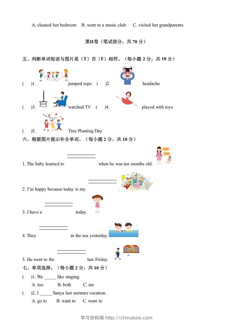 图片[2]-五年级英语下册期末测试(6)（人教版）-学习资料站
