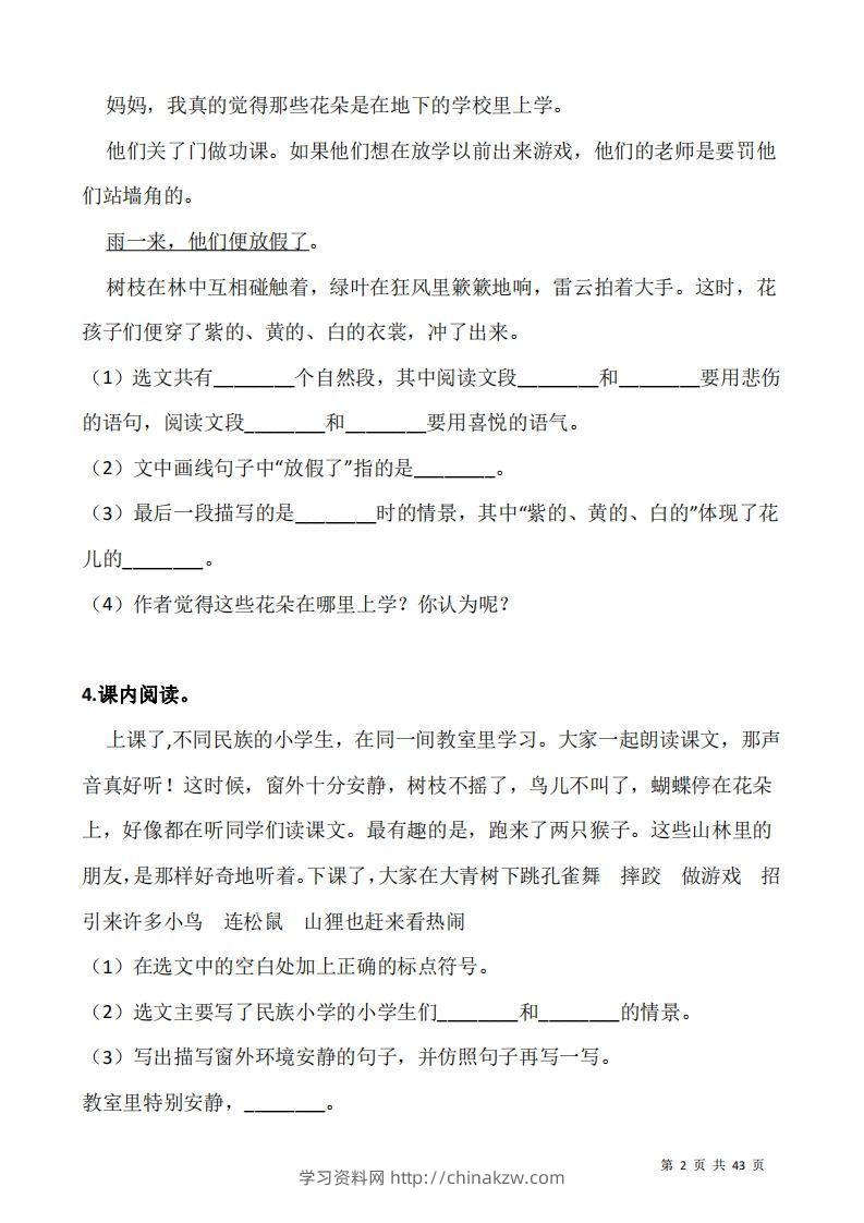 图片[2]-三上语文阅读专项训练习题50道-学习资料站