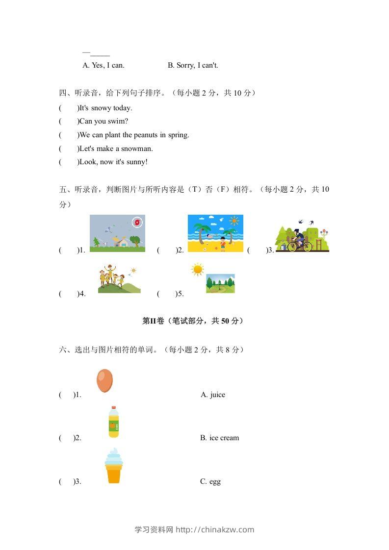 图片[2]-二年级英语下册期中测试(4)（人教版）-学习资料站