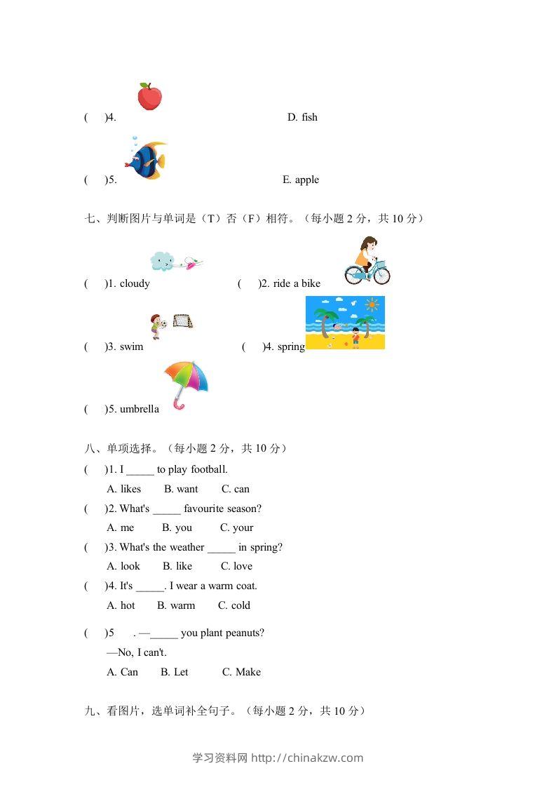 图片[3]-二年级英语下册期中测试(4)（人教版）-学习资料站