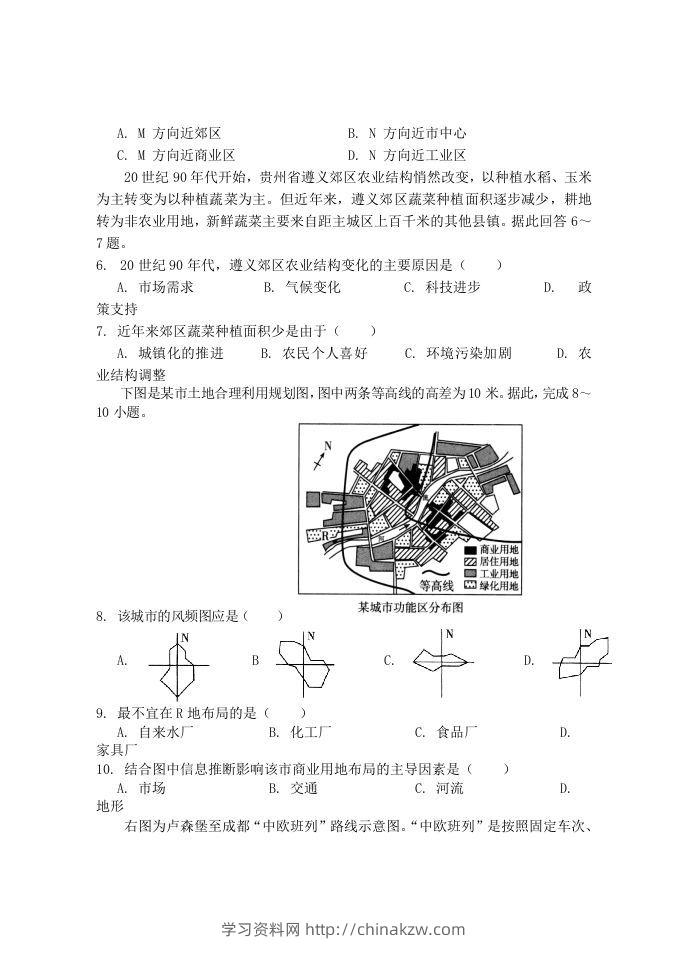 图片[2]-2020-2021年福建省南平市浦城县高一地理下学期期中试卷及答案(Word版)-学习资料站