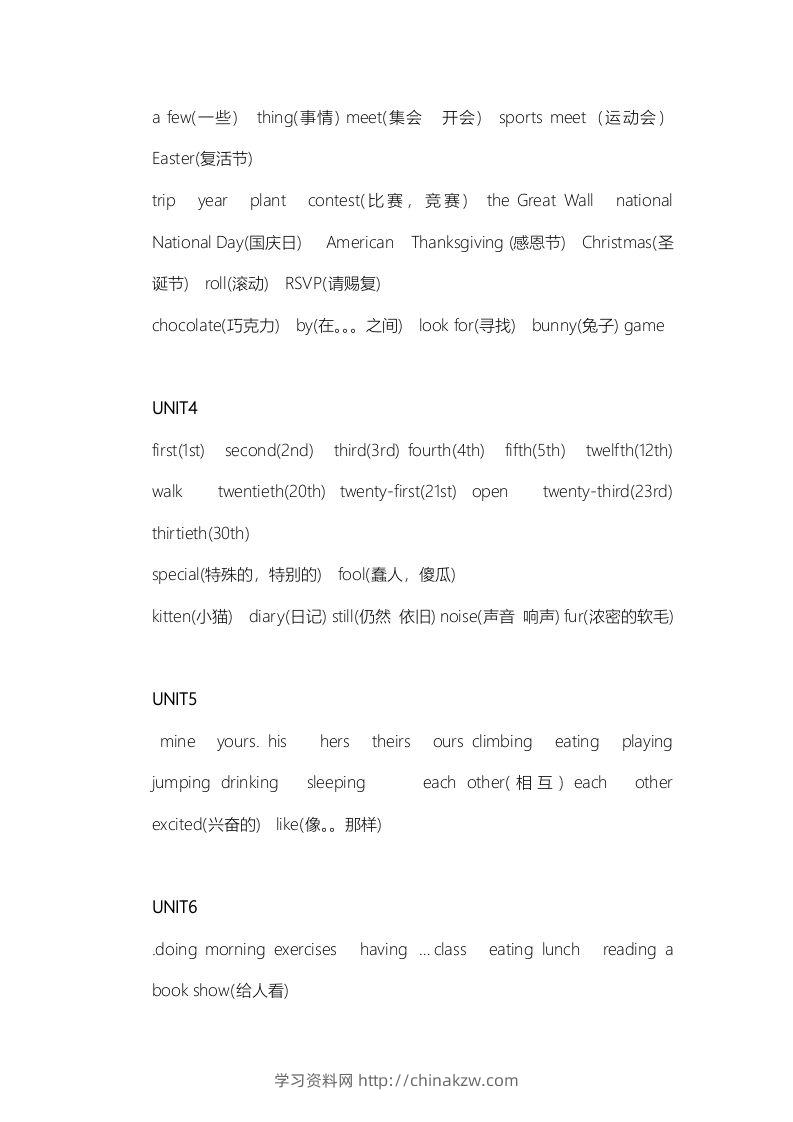 图片[2]-五年级英语下册知识点之单词汇总（人教PEP版）-学习资料站