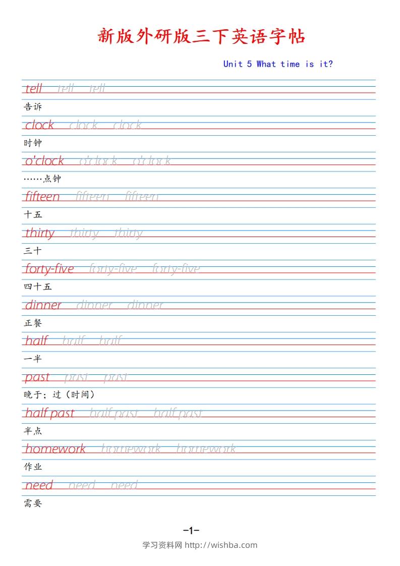 新外研版三下英语Unit5-学习资料站