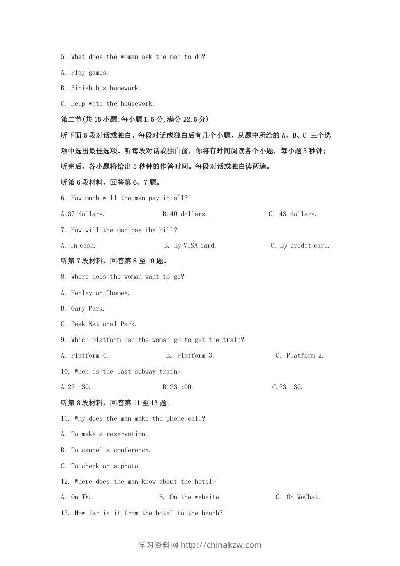 图片[2]-2022-2023学年河北省保定市高三上学期期末英语试题及答案(Word版)-学习资料站