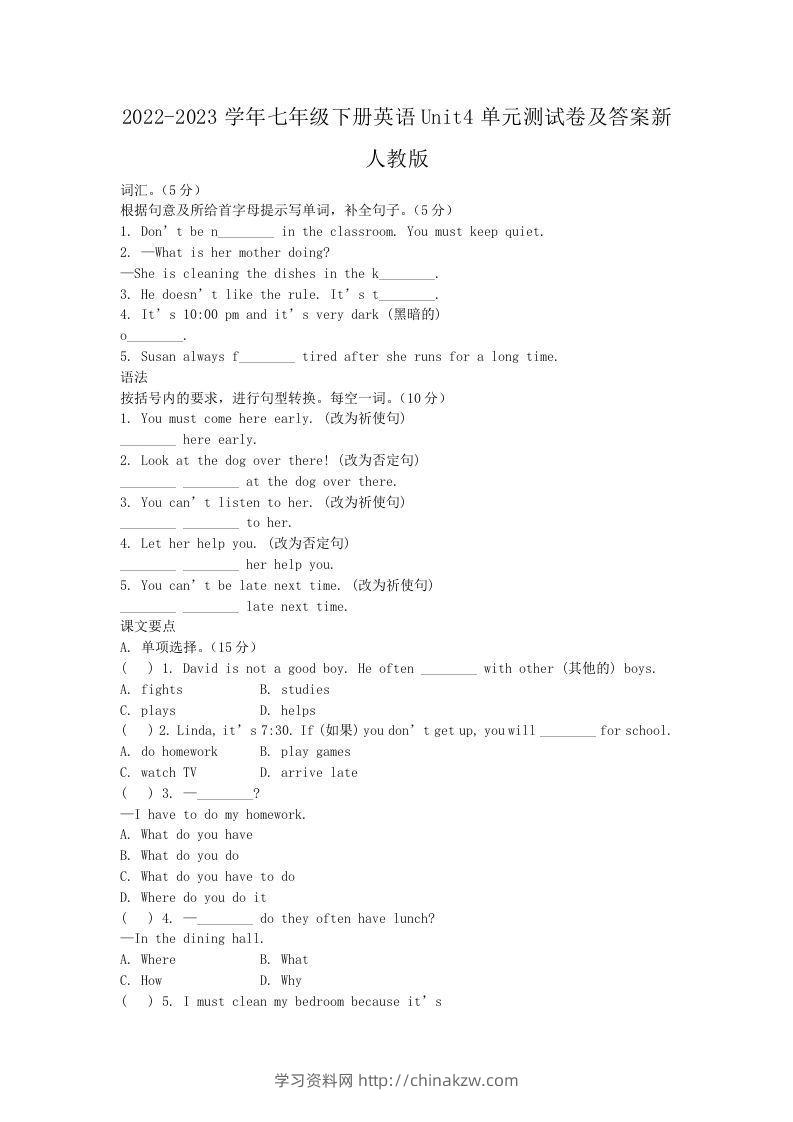 2022-2023学年七年级下册英语Unit4单元测试卷及答案新人教版(Word版)-学习资料站