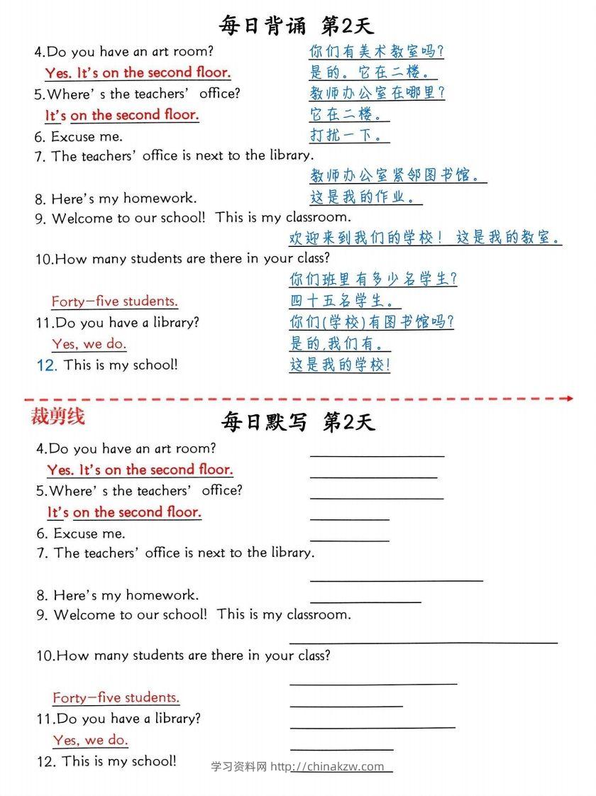 图片[2]-四下英语1-6单元每日默写-学习资料站