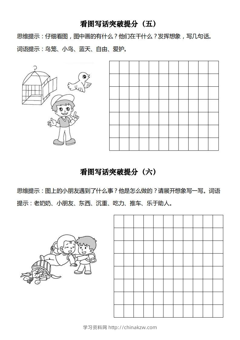 图片[3]-【看图写专项】一下期末复习-学习资料站