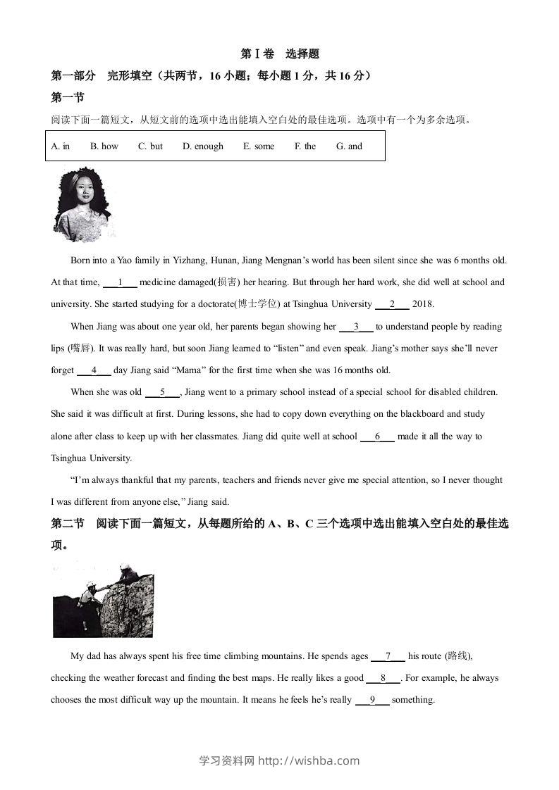 2022年贵州省贵阳市中考英语真题（空白卷）-学习资料站