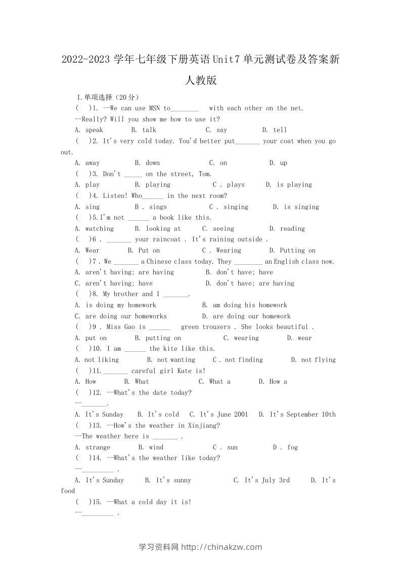 2022-2023学年七年级下册英语Unit7单元测试卷及答案新人教版(Word版)-学习资料站