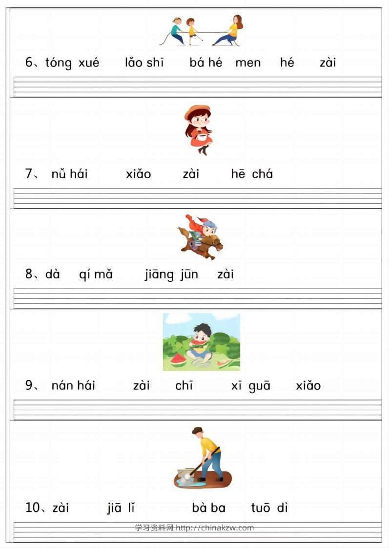 图片[2]-一上语文拼音连词成句专项练习-学习资料站
