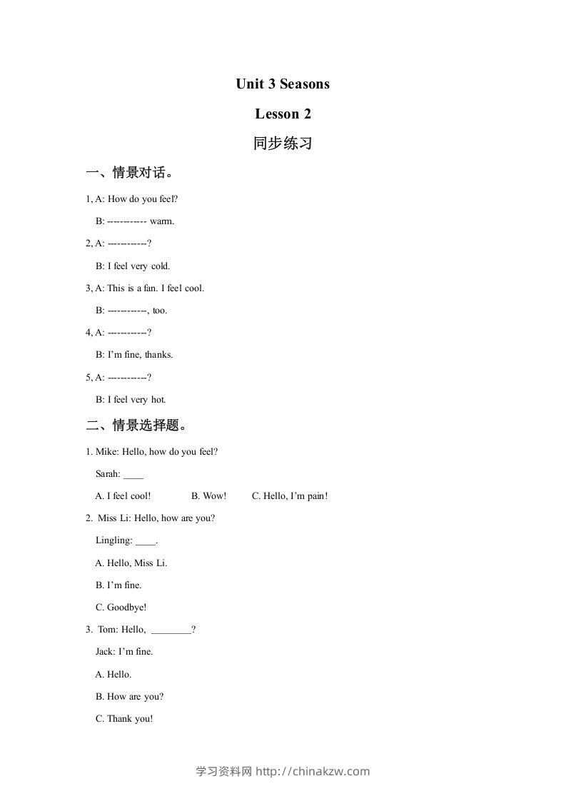 二年级英语下册Unit3SeasonsLesson2同步练习2（人教版）-学习资料站