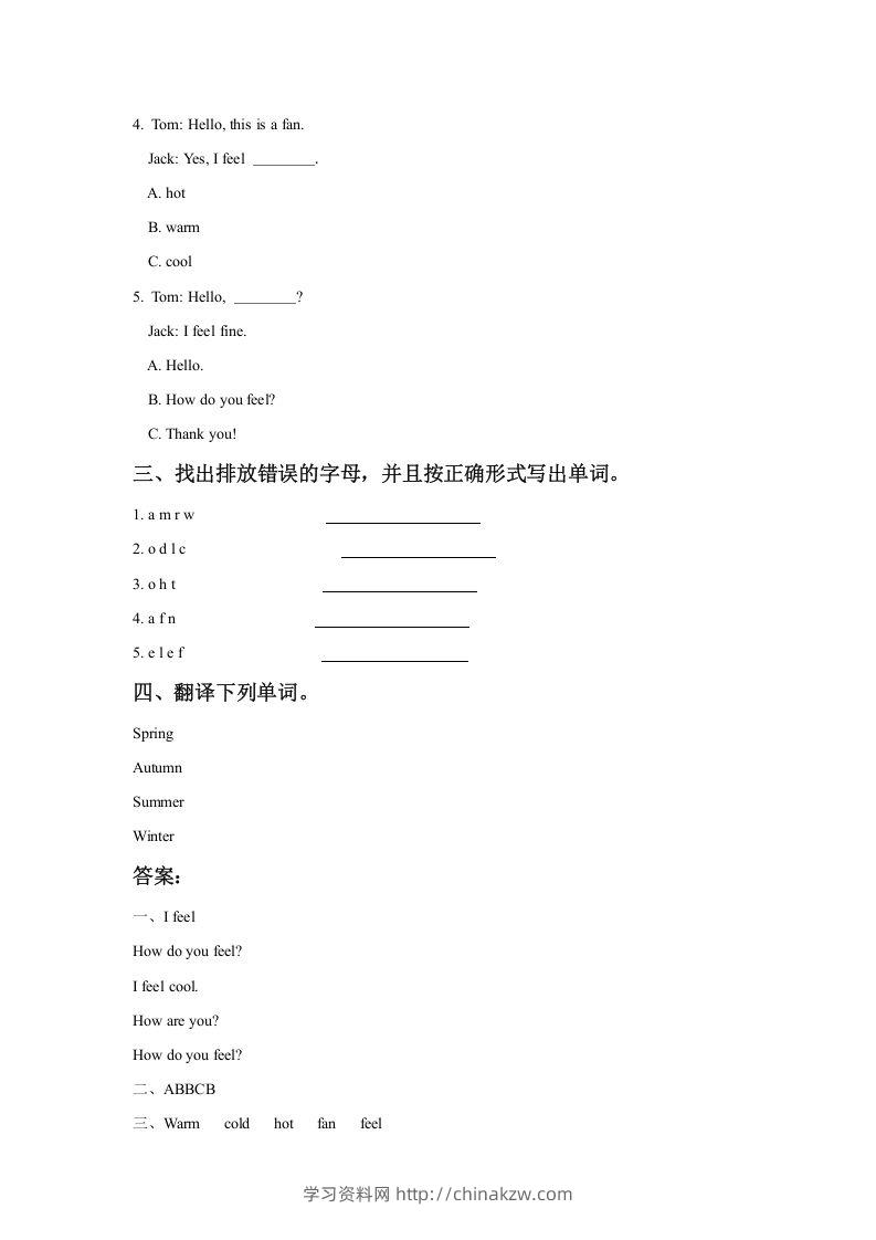 图片[2]-二年级英语下册Unit3SeasonsLesson2同步练习2（人教版）-学习资料站