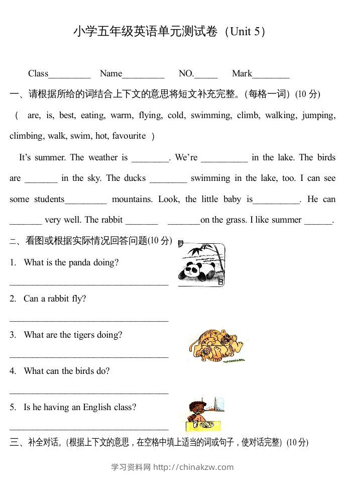 五年级英语下册3Unit5单元检测（人教PEP版）-学习资料站