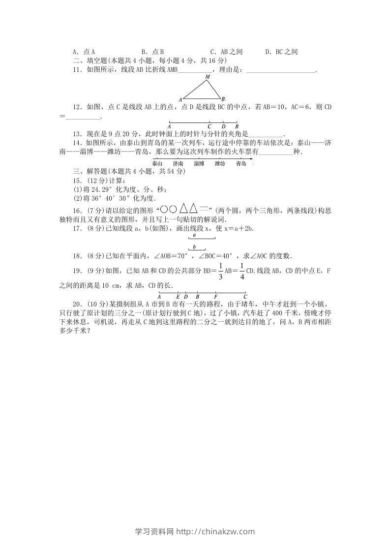 图片[2]-七年级上册数学第四单元测试卷及答案A卷北师大版(Word版)-学习资料站