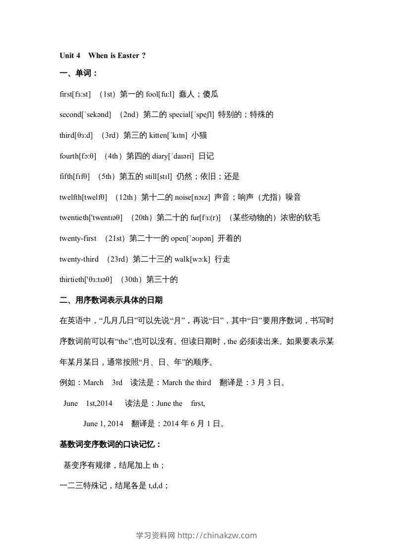 五年级英语下册素材-期末复习Unit4_（人教PEP版）-学习资料站