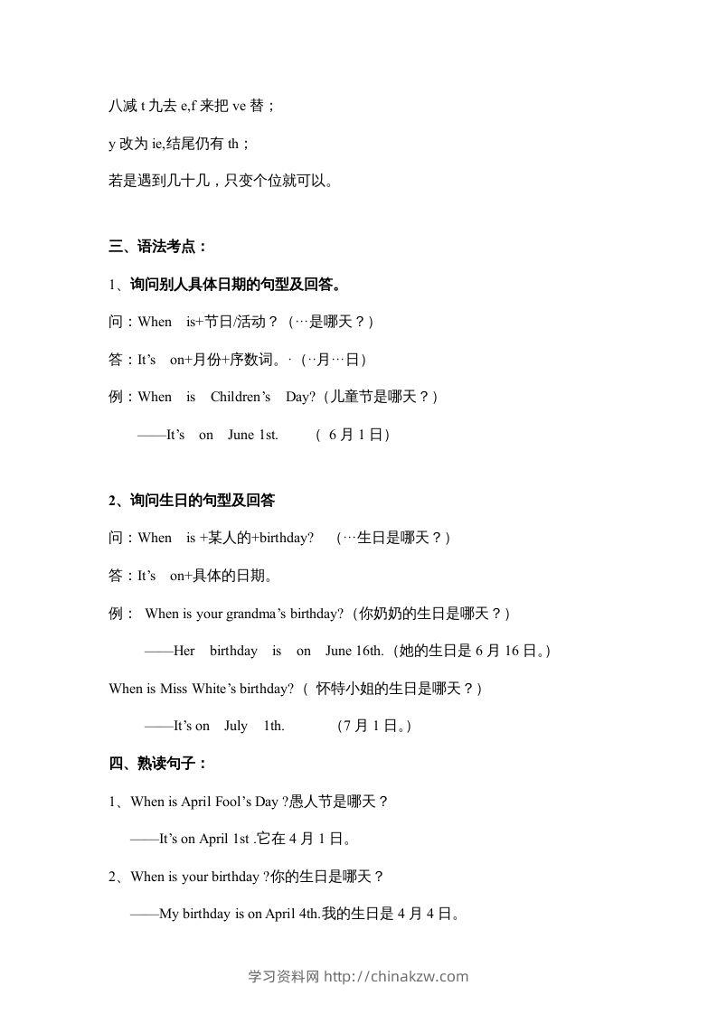 图片[2]-五年级英语下册素材-期末复习Unit4_（人教PEP版）-学习资料站