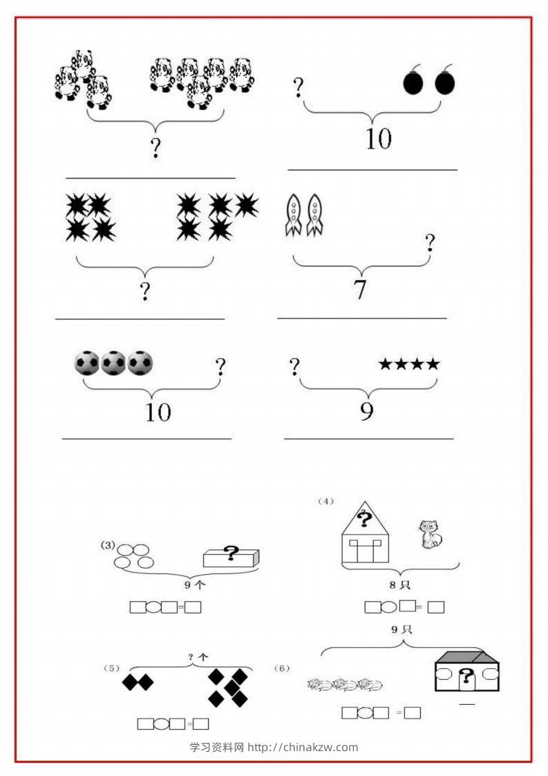图片[3]-一年级语文上册必考重难点【画图看图列式专项练习】-学习资料站