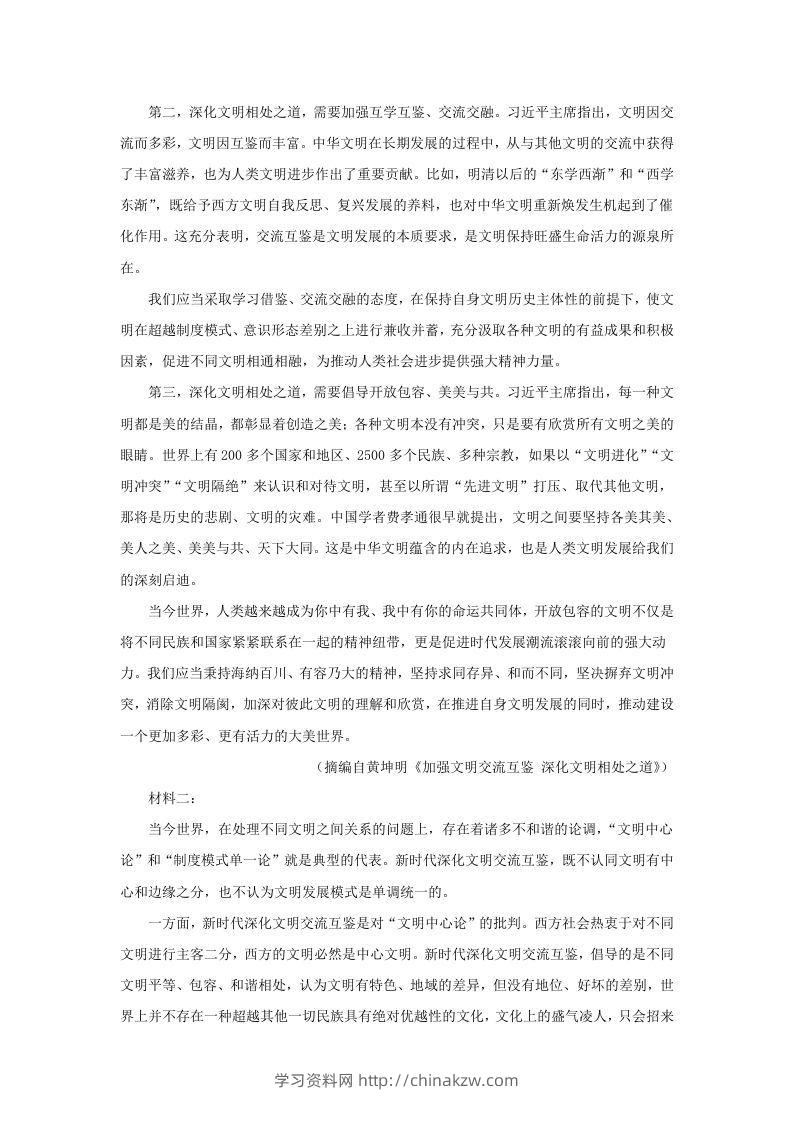 图片[2]-2022-2023学年广东省汕头市高三上学期期中语文试题及答案(Word版)-学习资料站