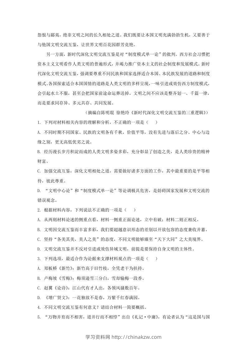 图片[3]-2022-2023学年广东省汕头市高三上学期期中语文试题及答案(Word版)-学习资料站