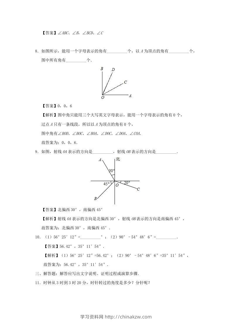 图片[3]-七年级上册数学第四章第三节测试卷及答案人教版(Word版)-学习资料站