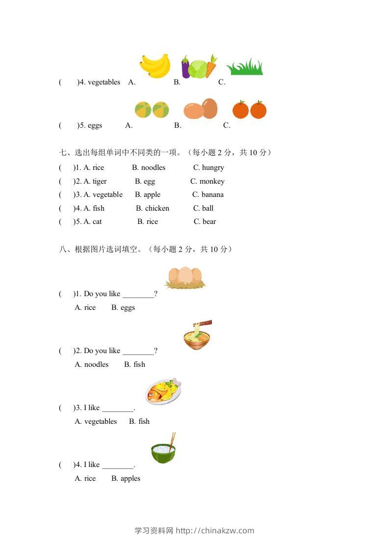 图片[3]-一年级英语下册四单元测试卷-Unit4FoodA卷（含答案）-学习资料站