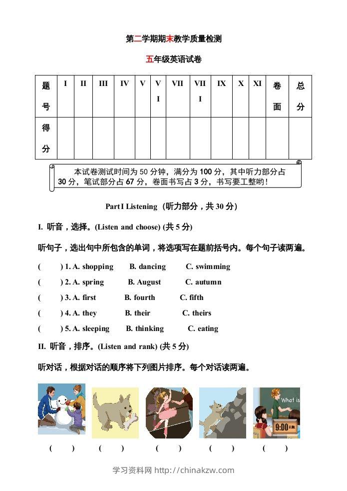 五年级英语下册期末测试卷9（人教PEP版）-学习资料站