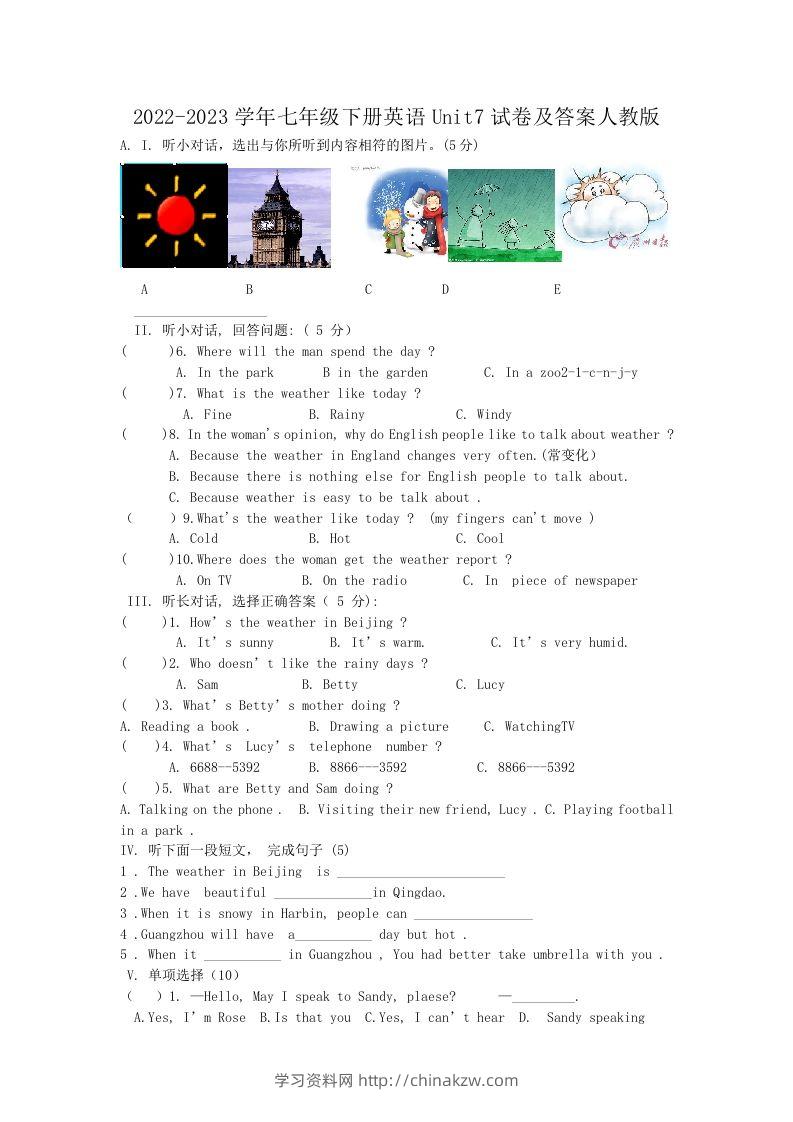 2022-2023学年七年级下册英语Unit7试卷及答案人教版(Word版)-学习资料站
