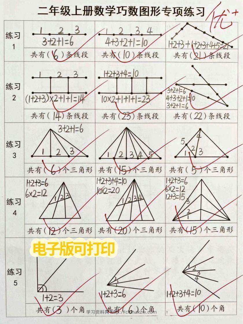 图片[3]-二年级上册数学巧数图形专项练习-学习资料站
