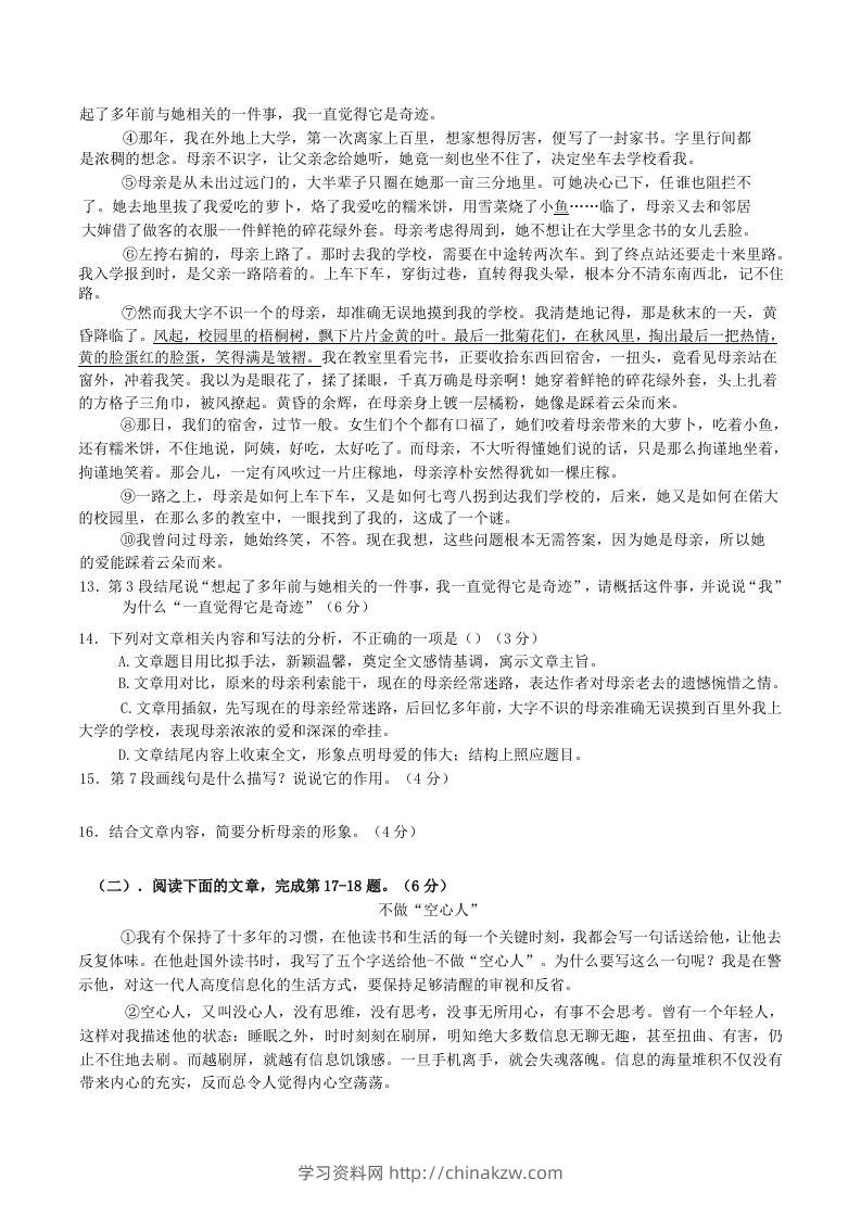 图片[3]-2022-2023学年江西省赣州市经开区八年级上学期期中语文试题及答案(Word版)-学习资料站