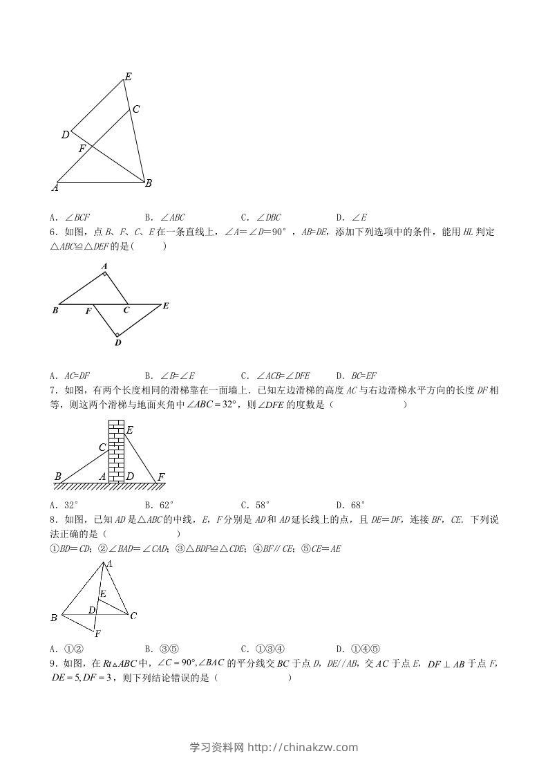 图片[2]-2023年人教版八年级数学上册第12章综合测试题及答案(Word版)-学习资料站
