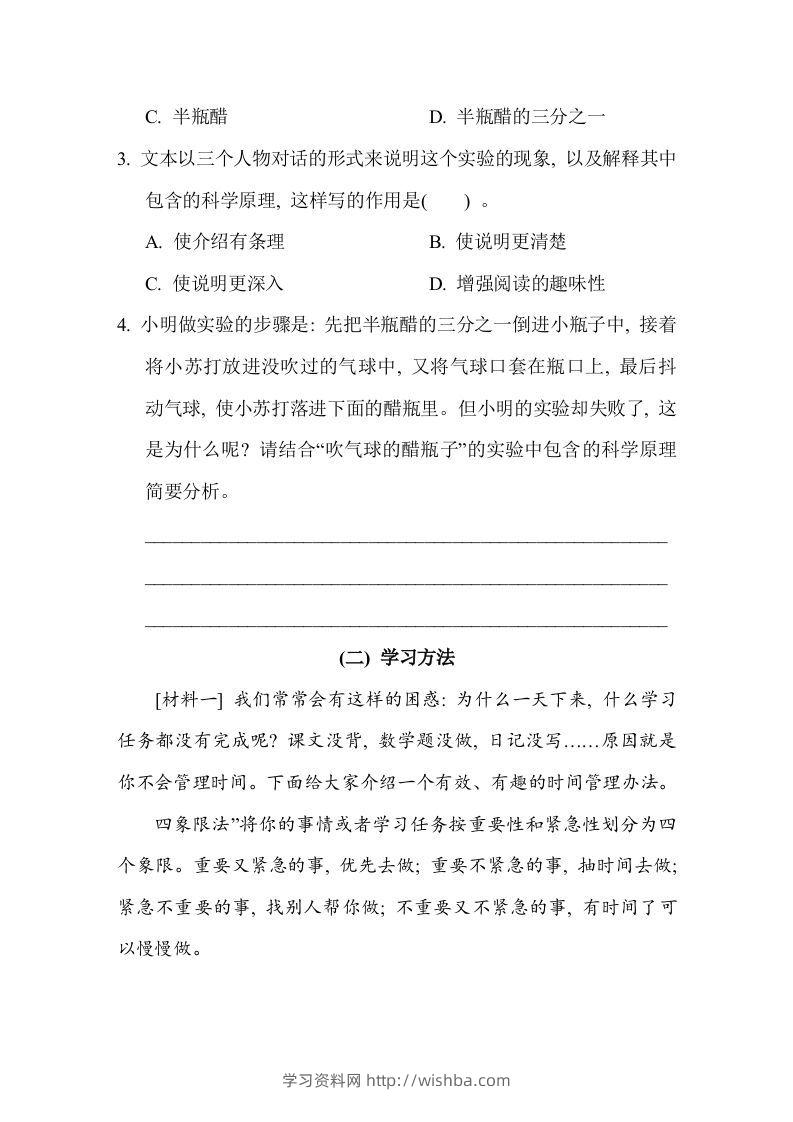 图片[2]-【期末专题训练：非连续性文本阅读】六上语文-学习资料站