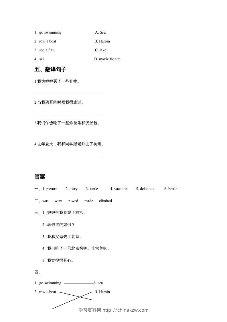 图片[2]-五年级英语下册Unit5HaveaGreatTripLesson3同步练习3（人教版）-学习资料站