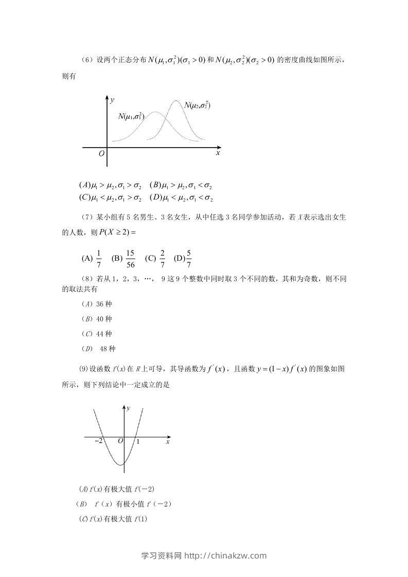 图片[2]-2019-2020年北京市东城区高二数学下学期期末试题及答案(Word版)-学习资料站