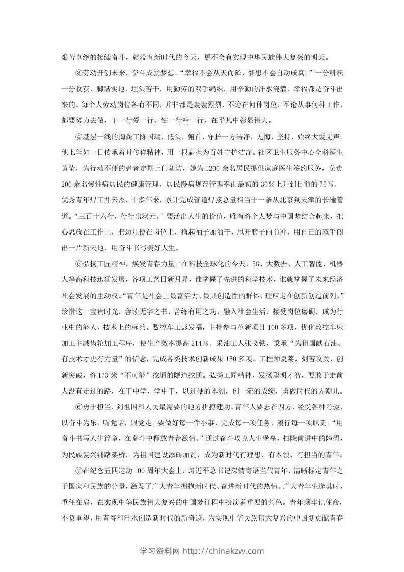 图片[3]-2019-2020年上海市松江区高一语文上学期期末试卷及答案(Word版)-学习资料站