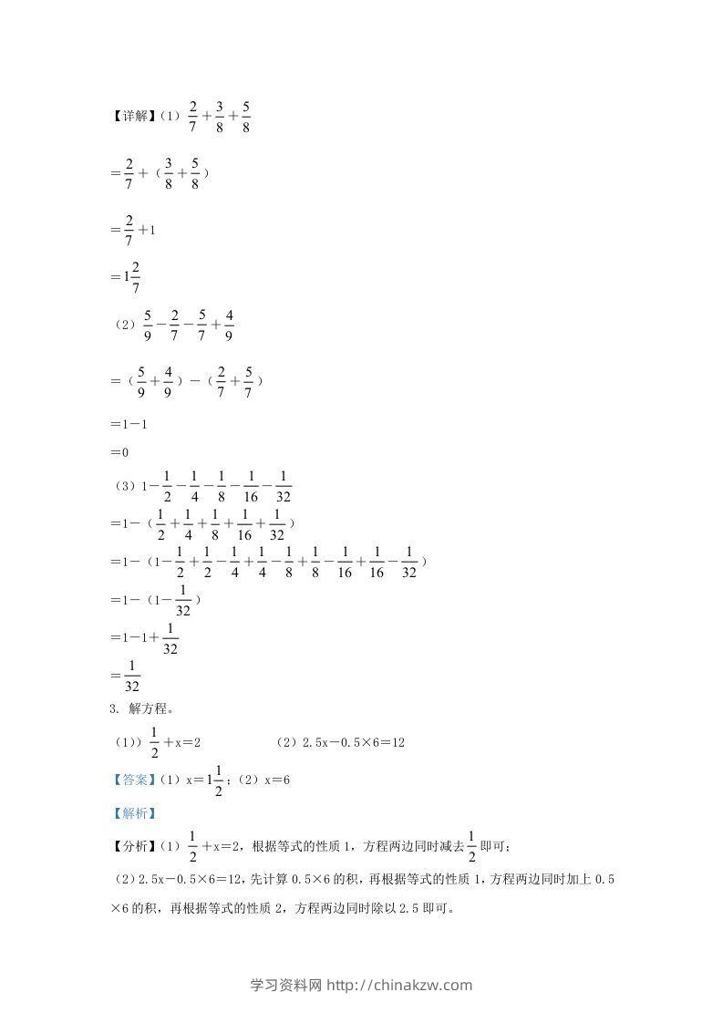 图片[2]-2021-2022学年江苏南京江北新区五年级下册数学期末试卷及答案(Word版)-学习资料站
