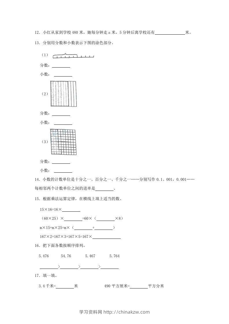 图片[3]-2019-2020学年山东省青岛市李沧区四年级下学期期末数学真题及答案(Word版)-学习资料站