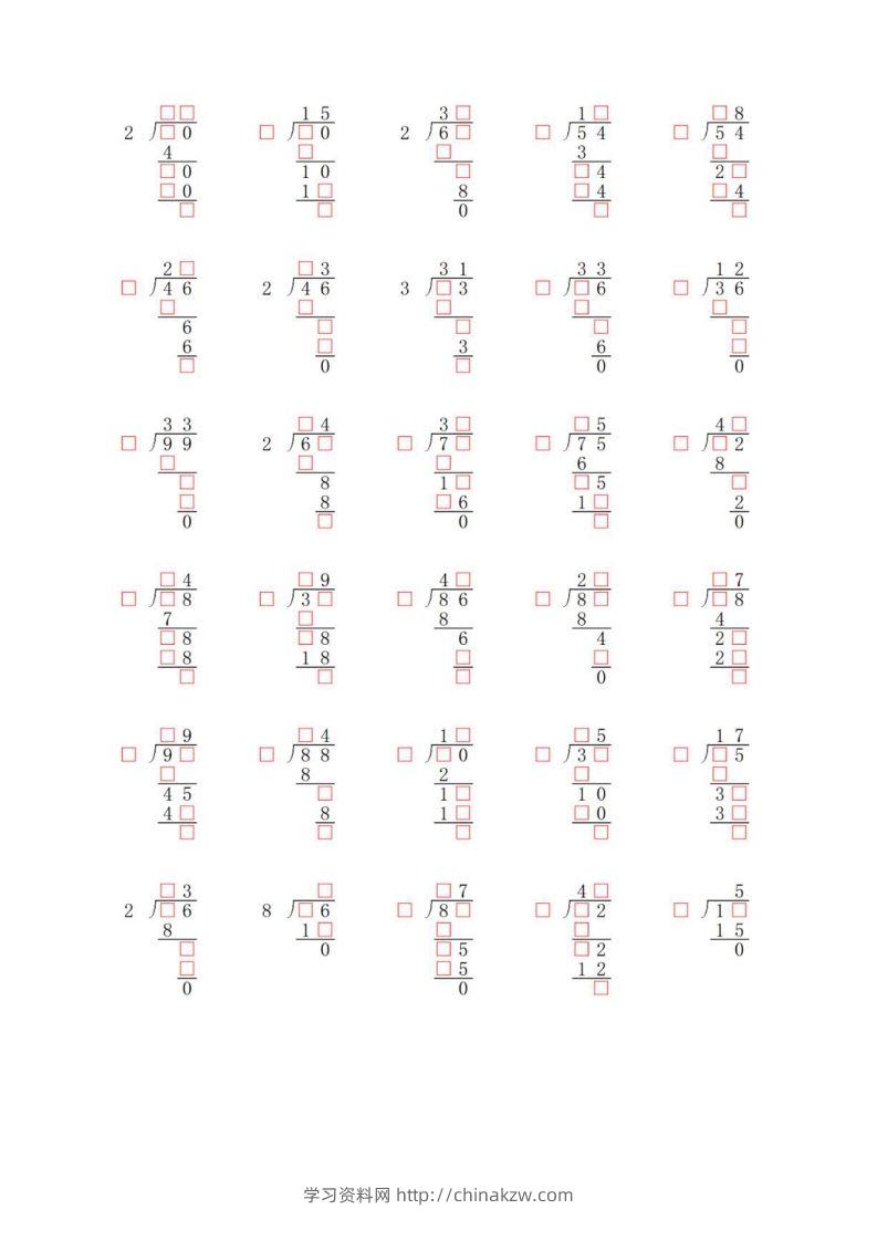 图片[2]-三年级数学下册两位数除以一位数补全竖式必考易错题专项练习-学习资料站