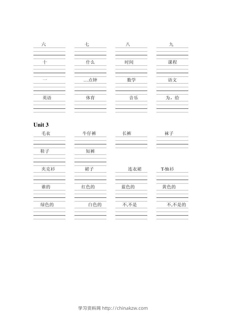 图片[2]-四下英语人教pep单词默写-学习资料站