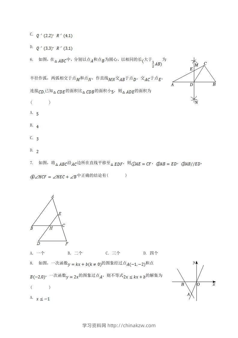 图片[2]-2022-2023学年辽宁省辽阳市八年级下学期期中数学试题及答案(Word版)-学习资料站