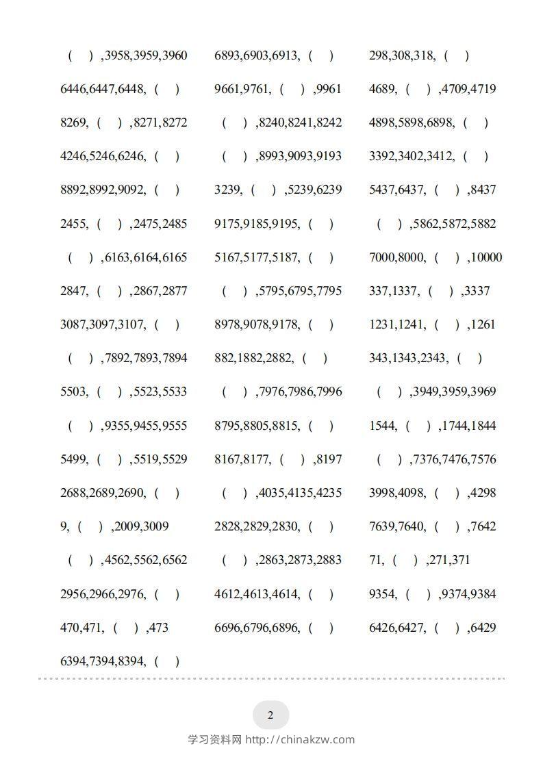 图片[2]-二年级数学下册口算题(万以内数的认识)500题（人教版）-学习资料站
