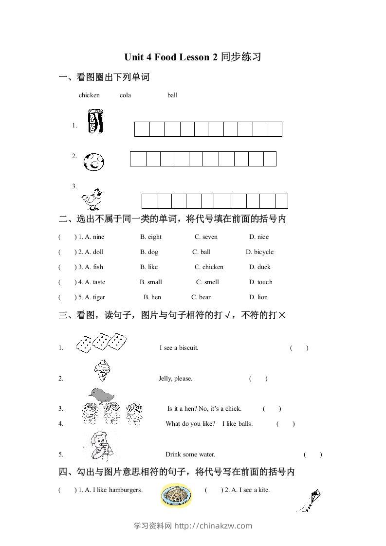一年级英语下册Unit4FoodLesson2同步练习1-学习资料站