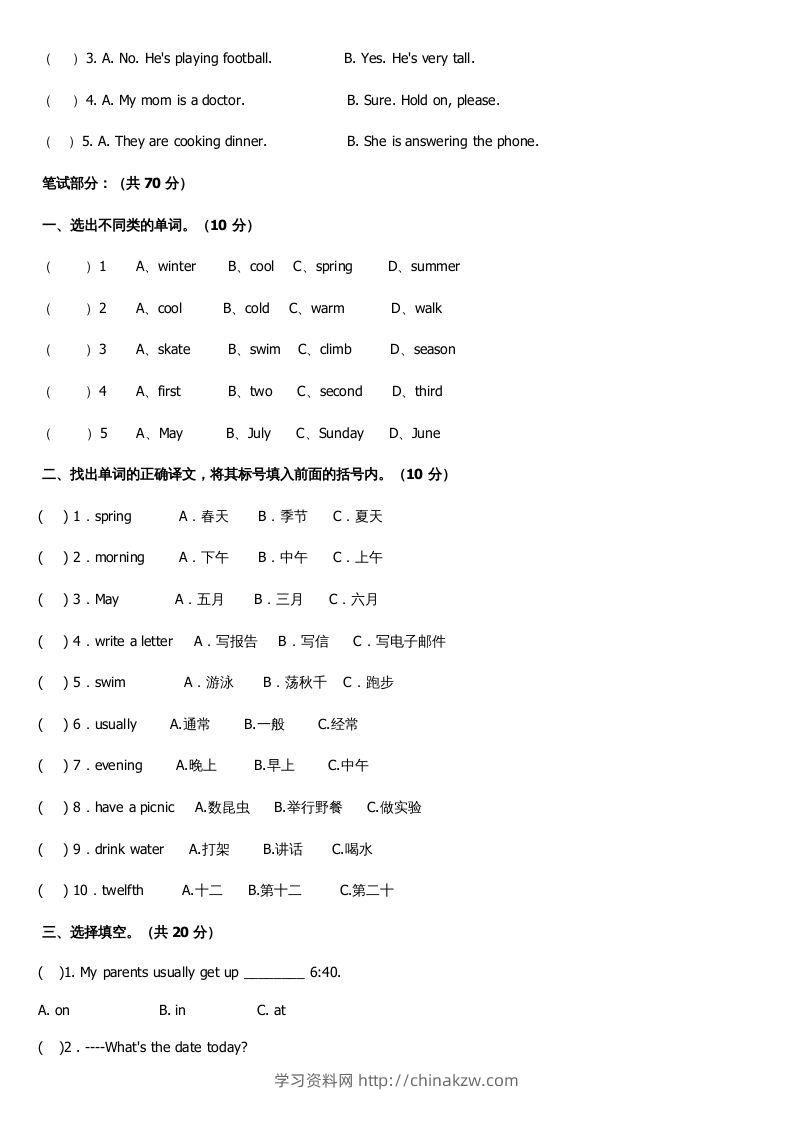 图片[2]-五年级英语下册期末测试卷1（人教PEP版）-学习资料站