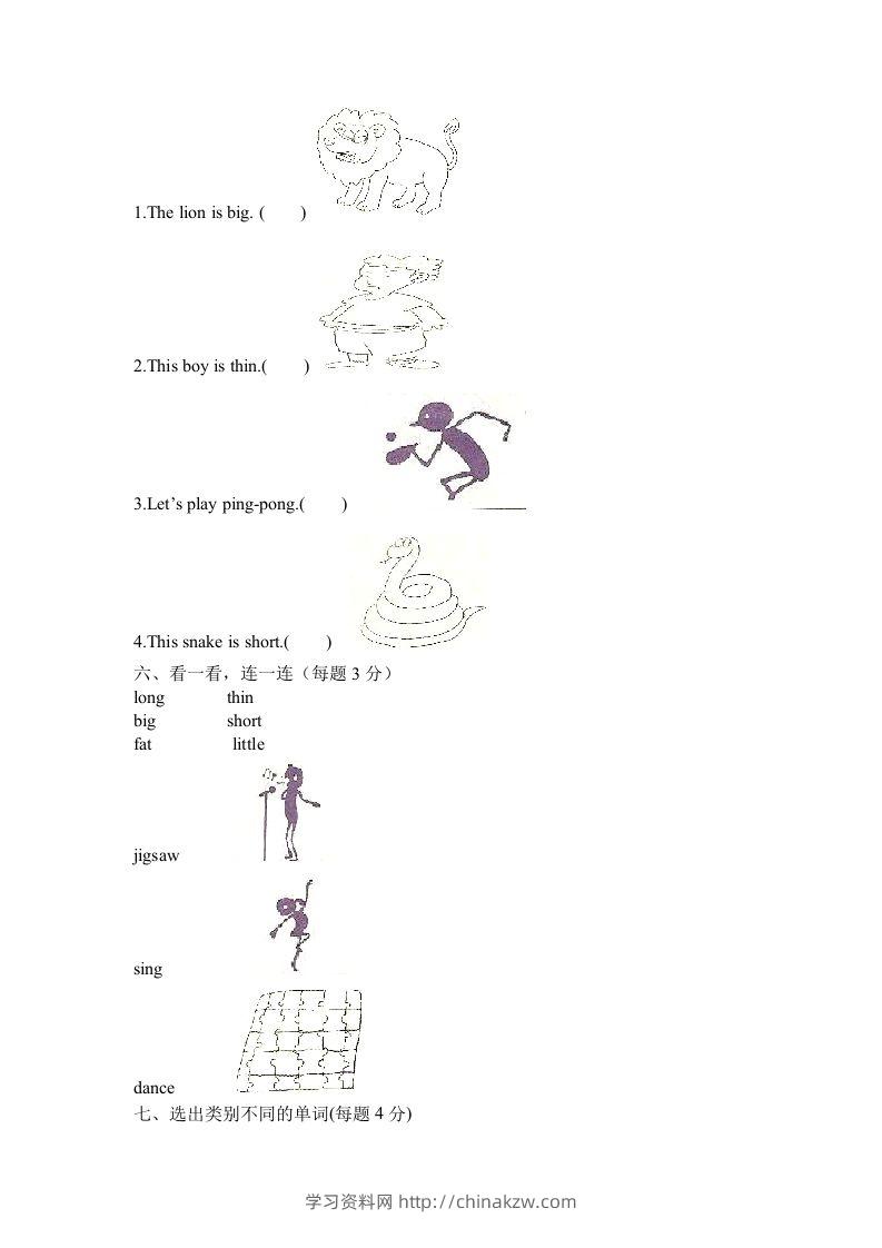 图片[3]-一年级英语下册期末练习(3)-学习资料站