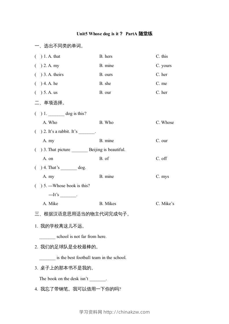 五年级英语下册Unit5PartA2（人教PEP版）-学习资料站