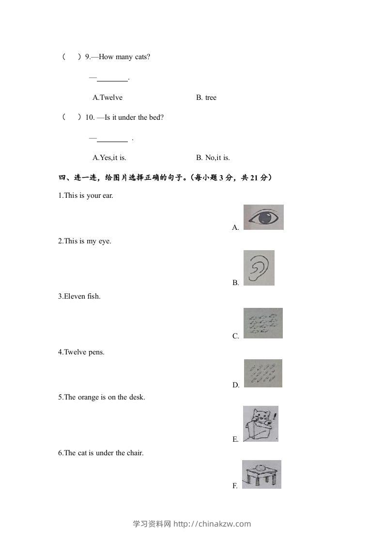 图片[3]-一年级英语下册期末练习(5)-学习资料站