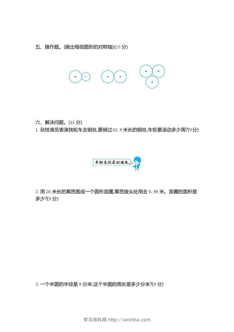 图片[2]-五下（54制）青岛版数学第一单元检测-2-学习资料站