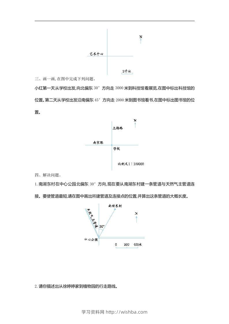 图片[2]-六下苏教版数学第五单元测试卷-2-学习资料站