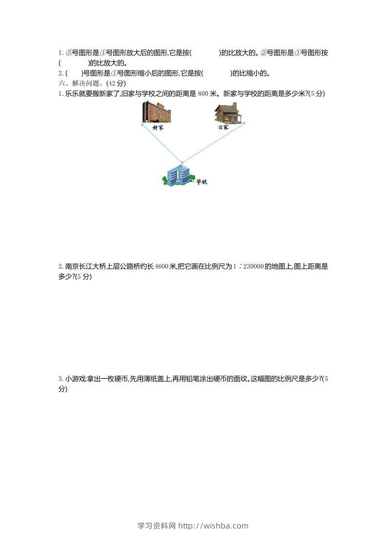 图片[2]-五下（54制）青岛版数学第六单元检测-1-学习资料站