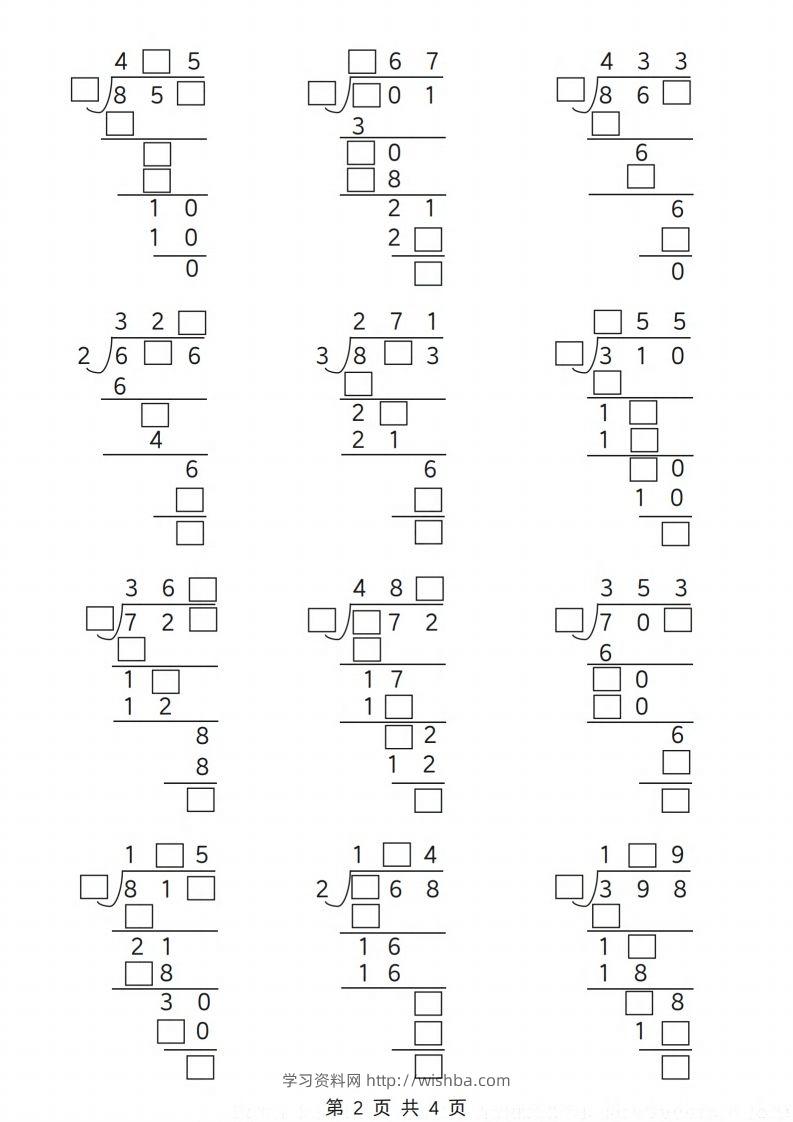 图片[2]-【专项】三下人教数学重点知识除数是一位数的除法—笔算除法方法(必考题型)-学习资料站