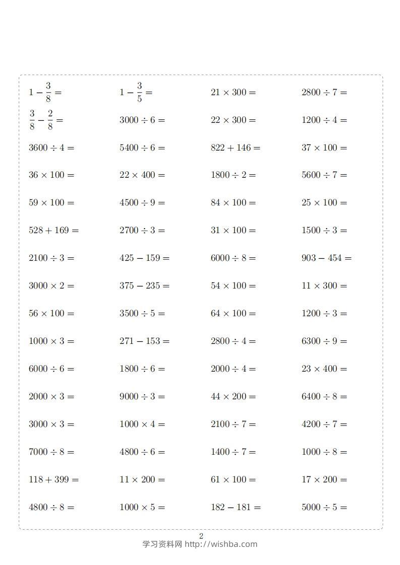 图片[2]-三年级下册数学计算专项：【计算10000题】-学习资料站